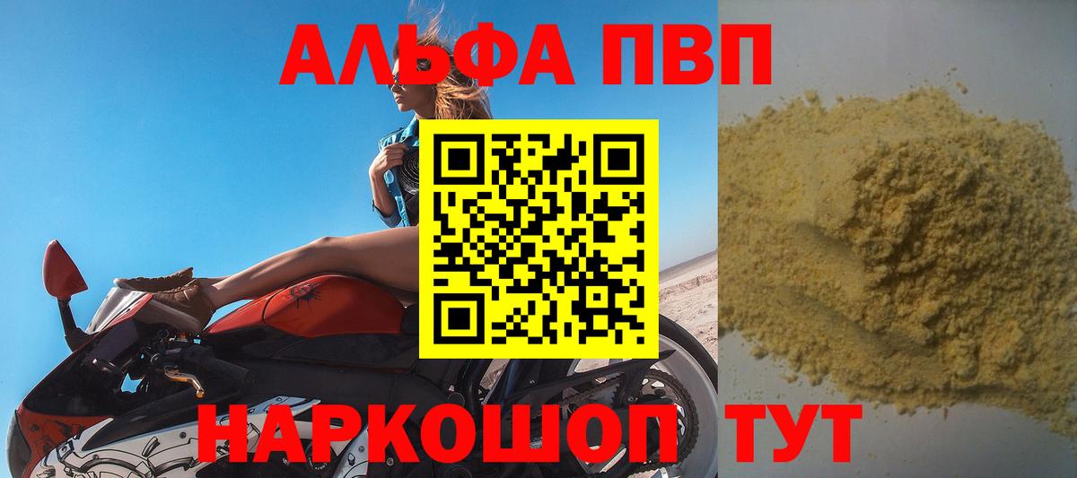 APVP VHQ Белореченск