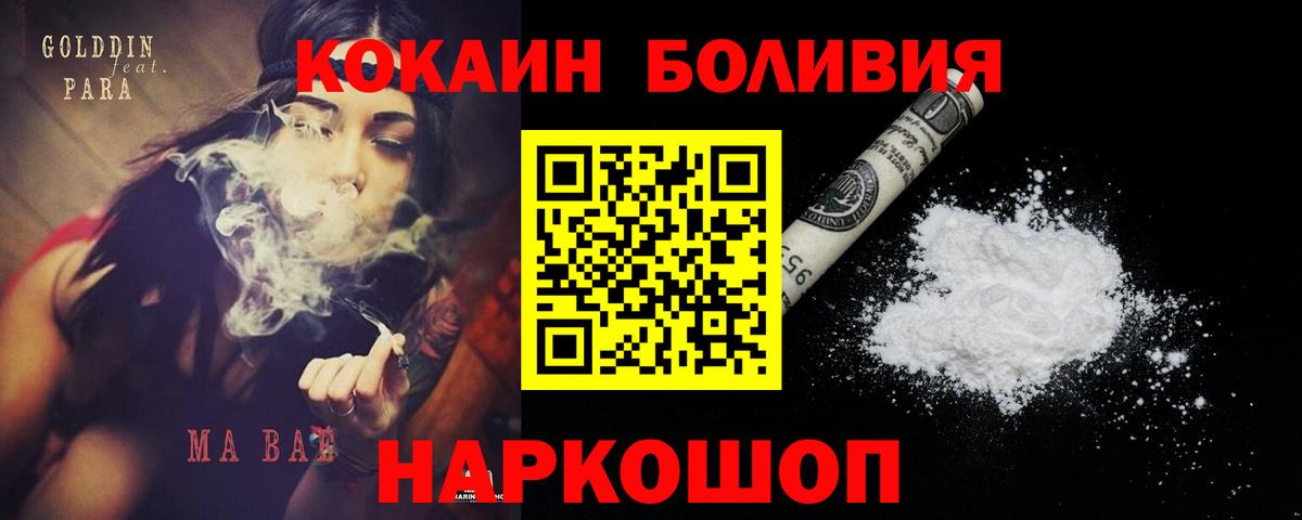 КОКАИН 99%  Кокаин Fish Scale  Белореченск  Кокаин  Вход с VPN 