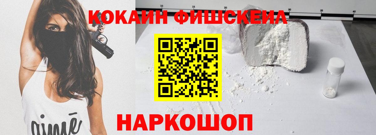COCAIN Columbia Белореченск