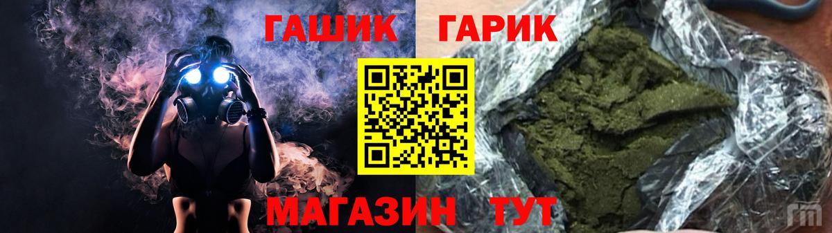 ГАШ  Вход с VPN  Белореченск  Гашиш hashish  ГАШ VHQ 