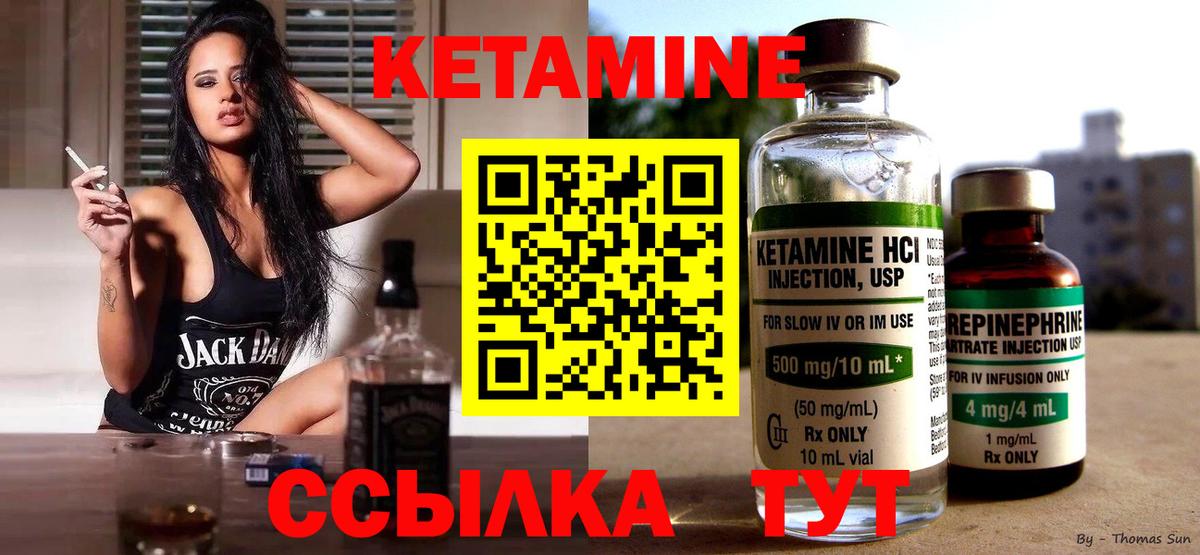 Кетамин VHQ Белореченск
