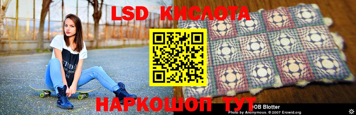 ЛСД экстази кислота  Лсд 25 экстази  Белореченск  Лсд 25 экстази кислота  Вход с VPN 