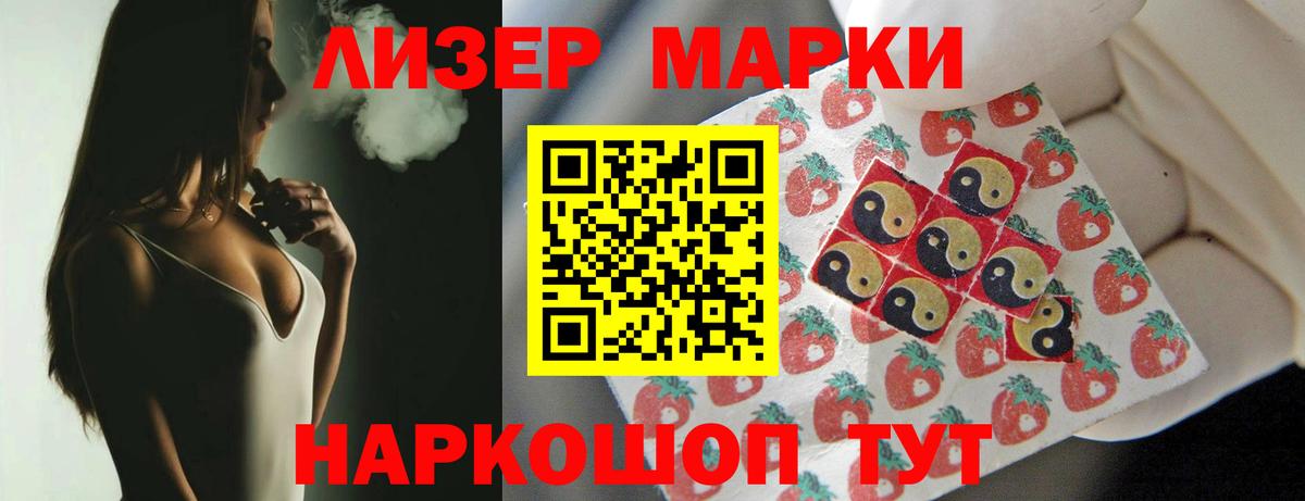 ЛСД экстази кислота Белореченск