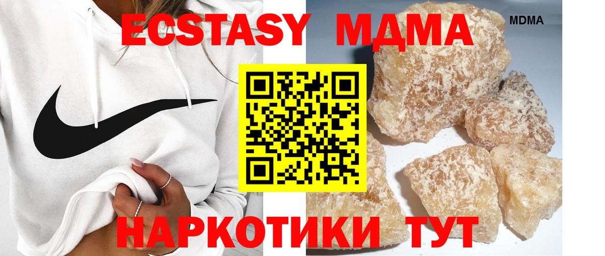 MDMA молли Белореченск