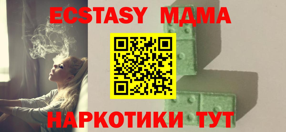 MDMA молли  Вход с VPN  MDMA молли  Белореченск 