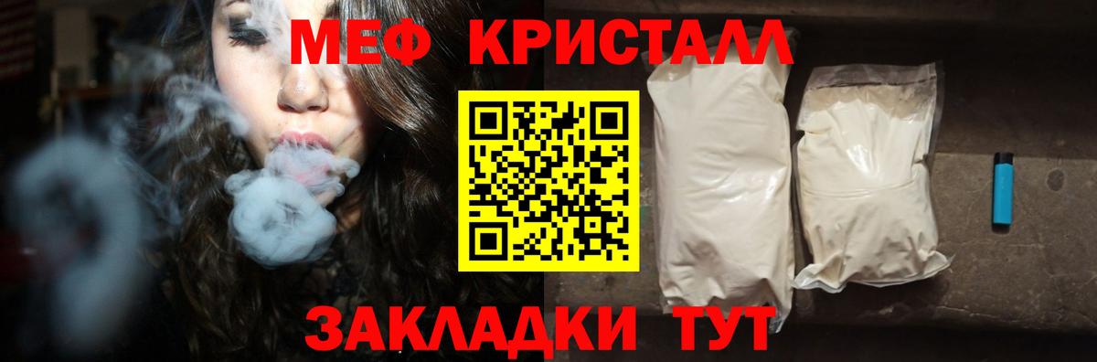 МЕФ мука Белореченск