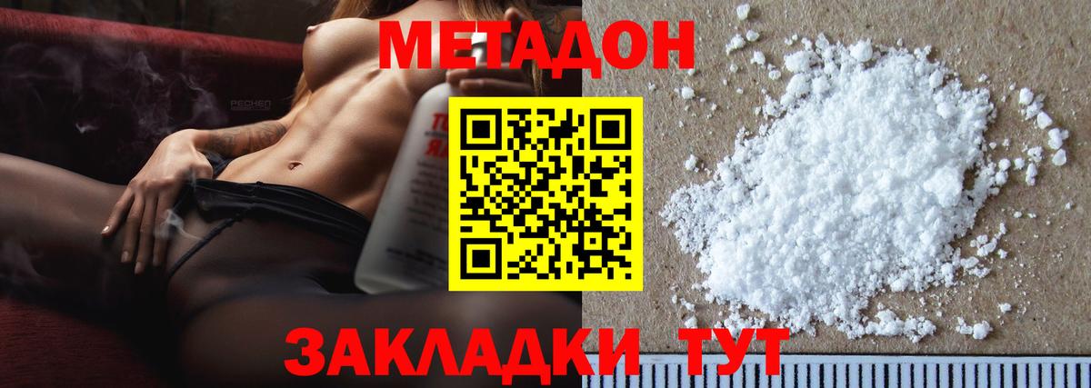 Белореченск  мега вход  Вход с VPN  Метадон мёд  МЕТАДОН белоснежный 