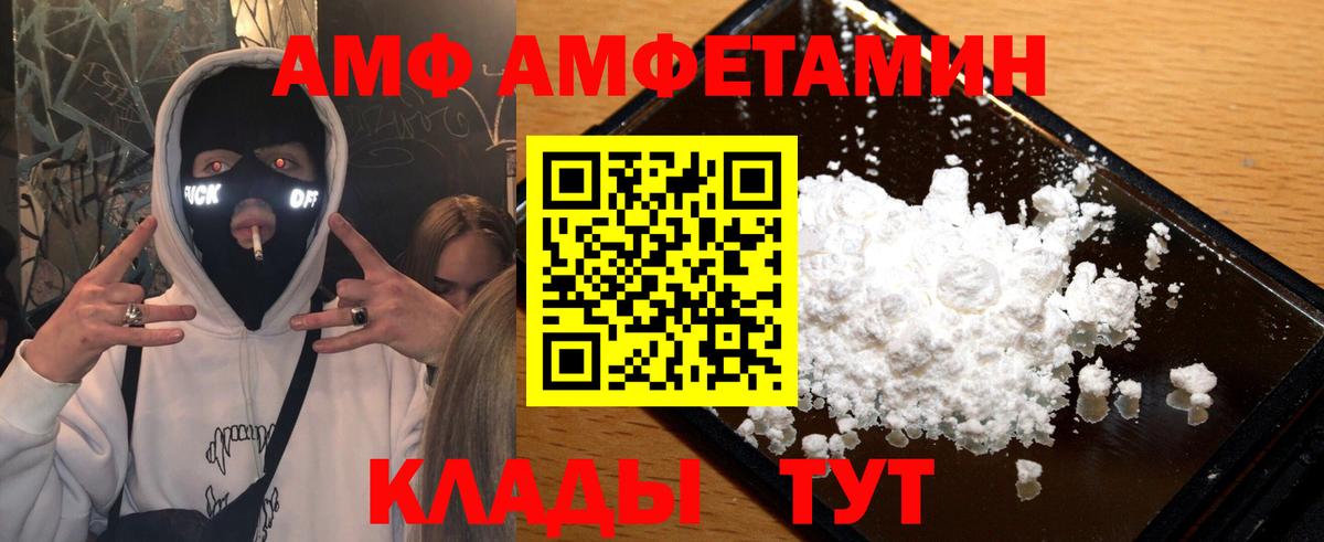 Метамфетамин мет  Вход с VPN  Белореченск 