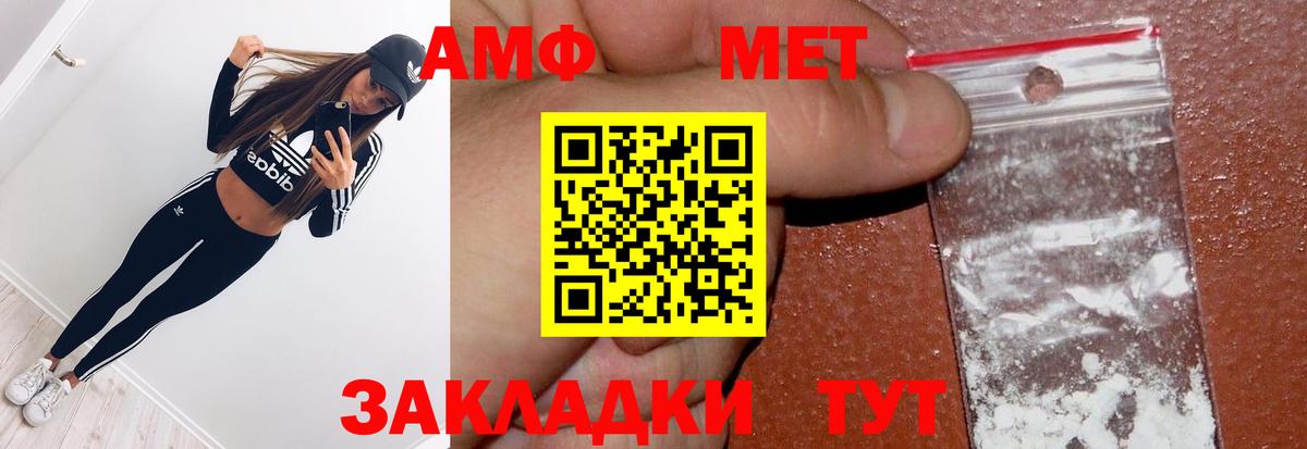 Метамфетамин винт Белореченск
