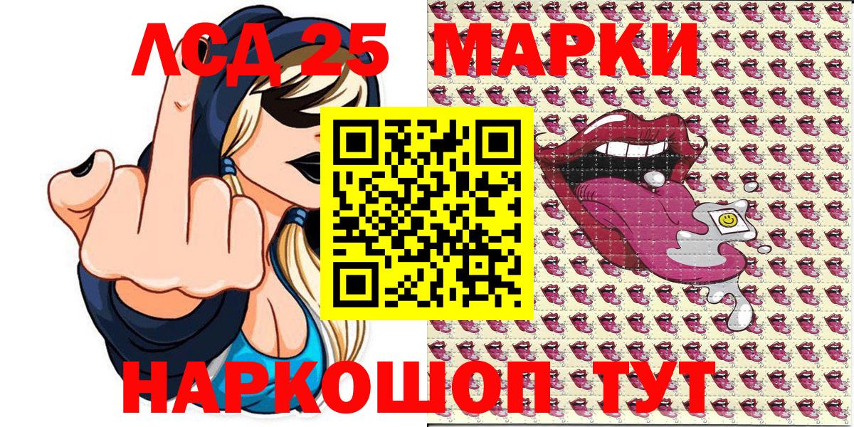 Марки 25I-NBOMe 1500мкг Белореченск