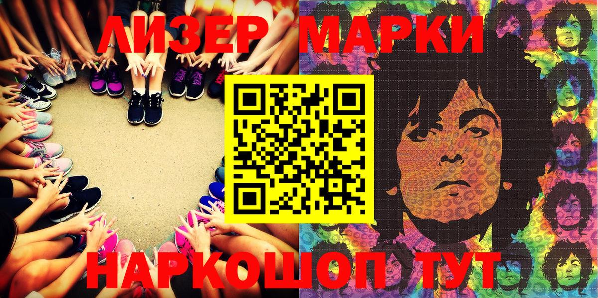 Марки 25I-NBOMe 1,5мг  Вход с VPN  Марки 25I-NBOMe 1,5мг  Белореченск 
