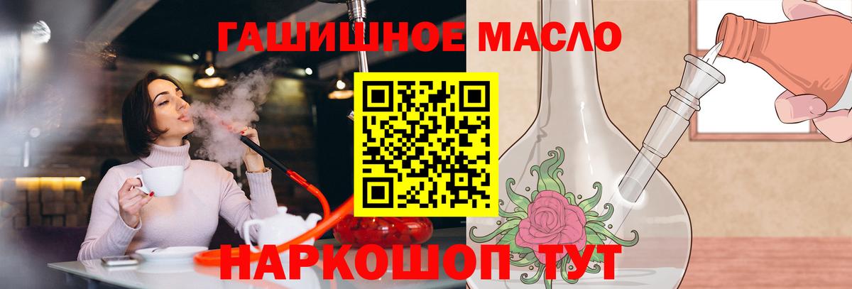 Белореченск  что такое   Вход с VPN  ТГК вейп с тгк  Дистиллят ТГК концентрат 