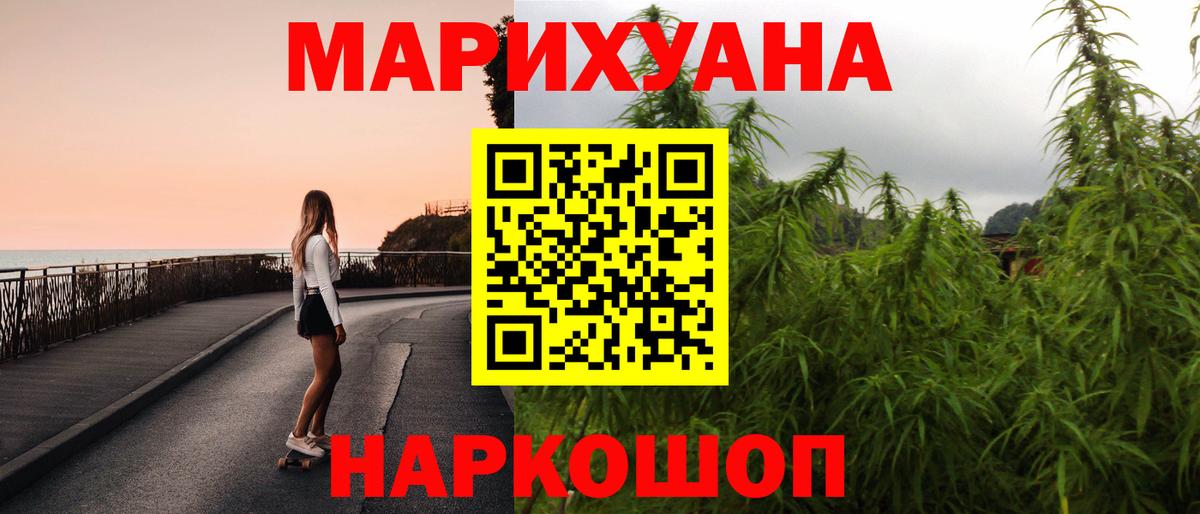 Бошки Шишки AK-47  Марихуана LSD WEED  Вход с VPN  Бошки Шишки конопля  Белореченск  Бошки Шишки марихуана 
