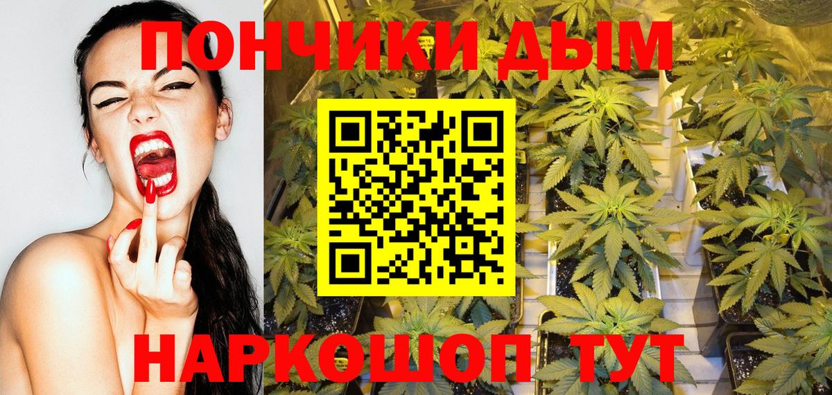 Конопля White Widow Белореченск